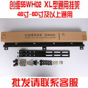 创维液晶电视挂架，led平板支架，55wh02通用46-60寸