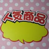 大号12#爆炸贴批发  实体店铺格子铺货源装修设计POP海报宣传道具