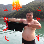 游泳裤特大号男士泳裤温泉平角胖子游泳衣加肥加大码宽松短裤