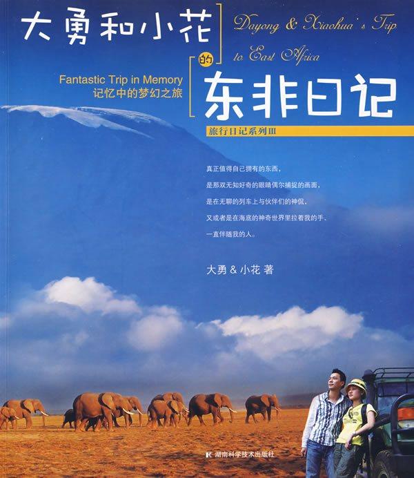 <em>窥视日本</em>(<em>妹尾河童</em>著),【东方图书商城●正版】