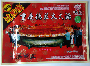  重庆德庄过把瘾特辣麻辣火锅底料300克g 最低5元邮包续重 可批发