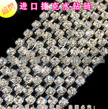超闪捷克水钻 银爪 白色钻链 SS12 约3.5mm 5元20cm 手机美容