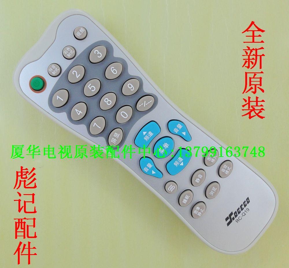 全新原装 厦华 MT2968 MT2926 MT2971C MT3468C 电视机 遥控器在类目 大家电, 大家电配件, 电视机配件, 电视机遥控器中 - 来自Buy2taobao.com提供专业的淘宝代购服务
