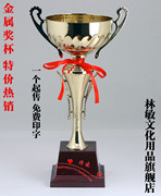 林敏文化高档金属，奖杯水晶奖杯足球，篮球奖牌913-1