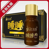 【淘金币】失眠多梦 失眠药 神奇睡睡香 治疗失眠 改善睡眠