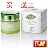 【包邮1公斤】M19<span class=H>芳草集</span>玫瑰水凝保湿霜50g 清爽版 买一送三