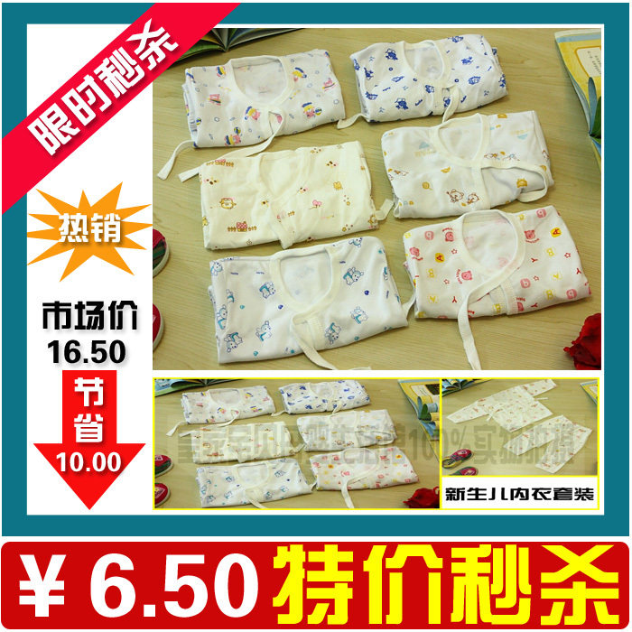 纯棉婴儿内衣|宝宝衣服|和尚服|新生儿内衣套装|秒杀系带服2件套