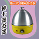 【淘1站直供商】第2代 正品 纽爱氏神七煮蛋器 不锈钢 多功能