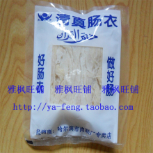 皇冠信誉哈尔滨肉联 清真羊肠衣细肠衣 手工香肠腊肠风干肠