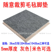 5mm厚度 随意裁减毛毡脚垫 桌椅脚垫地板保护垫 沙发垫床脚柜脚垫