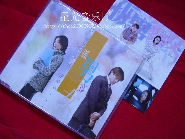 刘德华<em>郑秀文</em> - <em>孤男寡女电影</em>原声 A VCD [香港