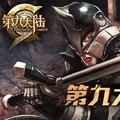 第九大陆游戏币金币华北一区c9游戏币丹配拉 C9金币 YXB 华北大区