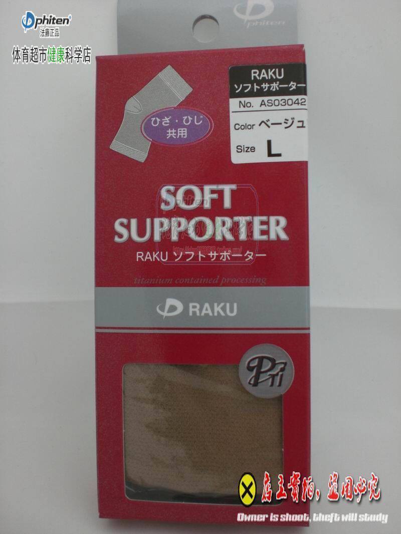 ★五钻法藤老店★法力藤phiten柔软绷带【可做护肘护膝】【现货】