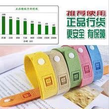 驱蚊手环-韩版绿色香气 婴儿天然防蚊手圈