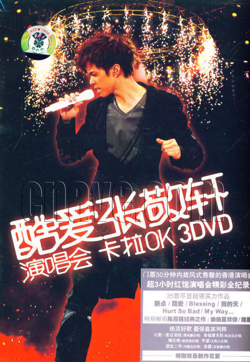 【绝对◆正版】环球唱片 酷爱张敬轩演唱会 卡拉OK 3DVD★现货