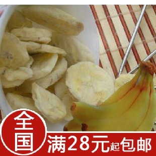  乐滋冻干香蕉脆片 宇航员专供 健康不长胖20（25）g 好吃