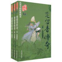 书籍,杂志,报纸文学全新正版*<em>天剑</em>论(附凤仪华