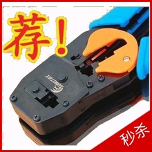 正品首工 网线钳压线钳网线钳子网络钳电话钳网钳水晶头SK-868E