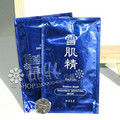 KS019 高丝 雪肌精蕴皙精华面膜 1片 本月特价 