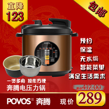 Povos/奔腾 LN497 电压力锅 电压力煲 24h预约 双胆包邮 特价联保