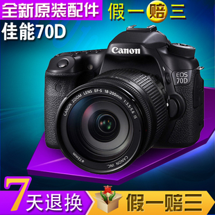 canon佳能eos70d套机18-200mm单反相机，赔三70d