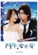 品牌D908最受期待台湾偶像剧斗牛要不要完整版2DVD