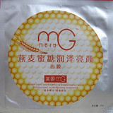 美即面膜 MG【屈臣氏专柜正品】燕麦蜜糖润泽亮颜面膜单片