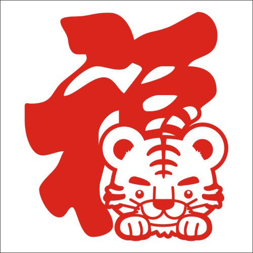 福字组词并造句