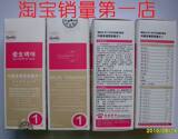 优生妈咪叶酸多维营养素片1 60片装 有防伪2010年新日期 特价促销
