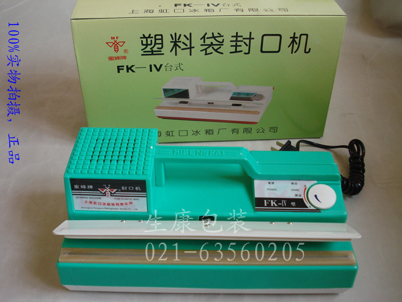 Shanghai Bee Brand FK-4 Hand pressure Desktop household Sealing machine honeybee Plastic Sealing machine Packaging machinein the Kitchen/Cooking utensils , Kitchen Gadgets/Kitchen storage , Sealer category - from Buy2taobao.com to provide professional Taobao agent buy service