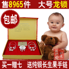 S990纯银 宝宝手镯 婴儿银镯 长命锁 龙款百岁银锁套装礼盒五件套