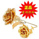 正品纯金箔金玫瑰花 大号黄金玫瑰 生日礼物 教师节礼物