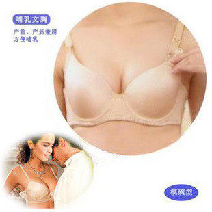 特价进进㊣孕妇哺乳文胸 模碗无痕哺乳文胸孕前孕后均好用
