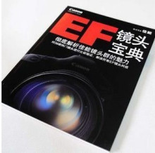 佳能50周年纪念 佳能EF镜头宝典 正品现货 摄影秘籍 摄影书籍