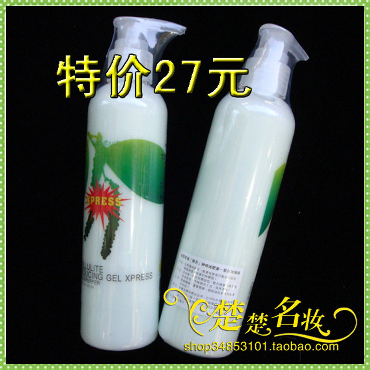 【3皇冠特价】泰国宝贝瘦身膏250ML 加强版（附真假对比）