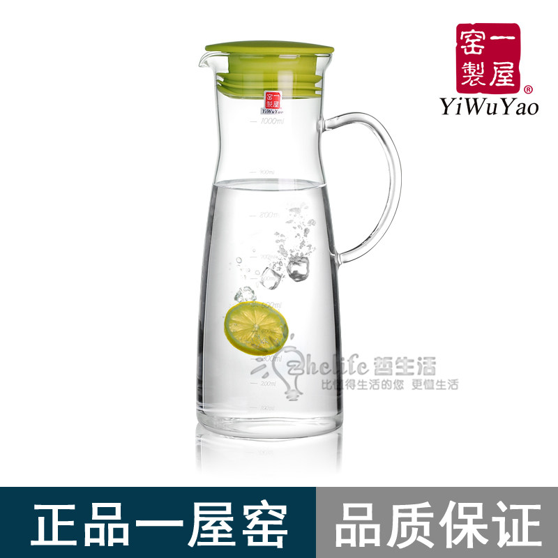 正品一屋窑 1000ml 玻璃 凉水壶 冷水壶 果汁壶 冲泡壶 带盖 包邮