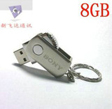 sony8g u盘 全钢索尼8GU盘 SONY8G U盘 8G SONY小胖子 特价包邮
