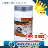 ◥◣五皇冠 正品特价◢◤ USANA优莎娜矿物VC维生素C（香港）