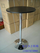 餐桌,吧台,吧桌,展台,旋转桌,茶几,木板面 可升降 黑色圆