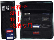 tf卡多功能内存卡包相机(包相机)单反，sd卡收纳包存储卡包防尘(包防尘)手机卡包ms袋