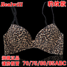 润微!乳沟皇后轻柔款豹纹花光面无痕聚拢调整型文胸70—85