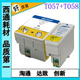 淘宝商城 爱普生EPSON ME1 ME100 ME1+墨盒T057 T058墨盒 2个