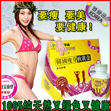 韩国软黄金天然植物萃取 绿色安全健康最重要 活动买2送1