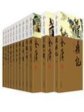 金庸作品集精装珍藏版(全36册) 小说 书籍 商城 正版 文轩网