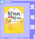 皇冠信誉.尹建莉《<span class=H>好妈妈胜过好老师</span>》正版包邮包快递