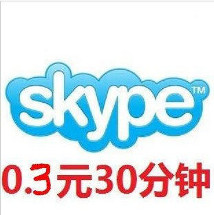 【促销账号】SKYPE电话出租 世界通0.3元半小时