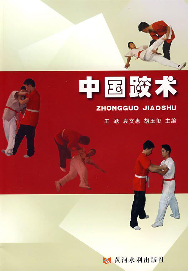 半岛㊣中国跤术