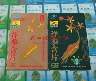  【温州商盟】正品康富来牌西洋参含片 增强免疫力，抗疲劳