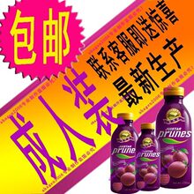 【全国包邮】成人装（孕妇、婴幼儿可适用）缓解便秘吉仕乐西梅汁