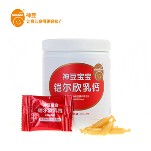  神豆钙尔欣乳钙铠尔欣钙铁锌儿童钙片宝宝补钙补锌补铁营养 包邮